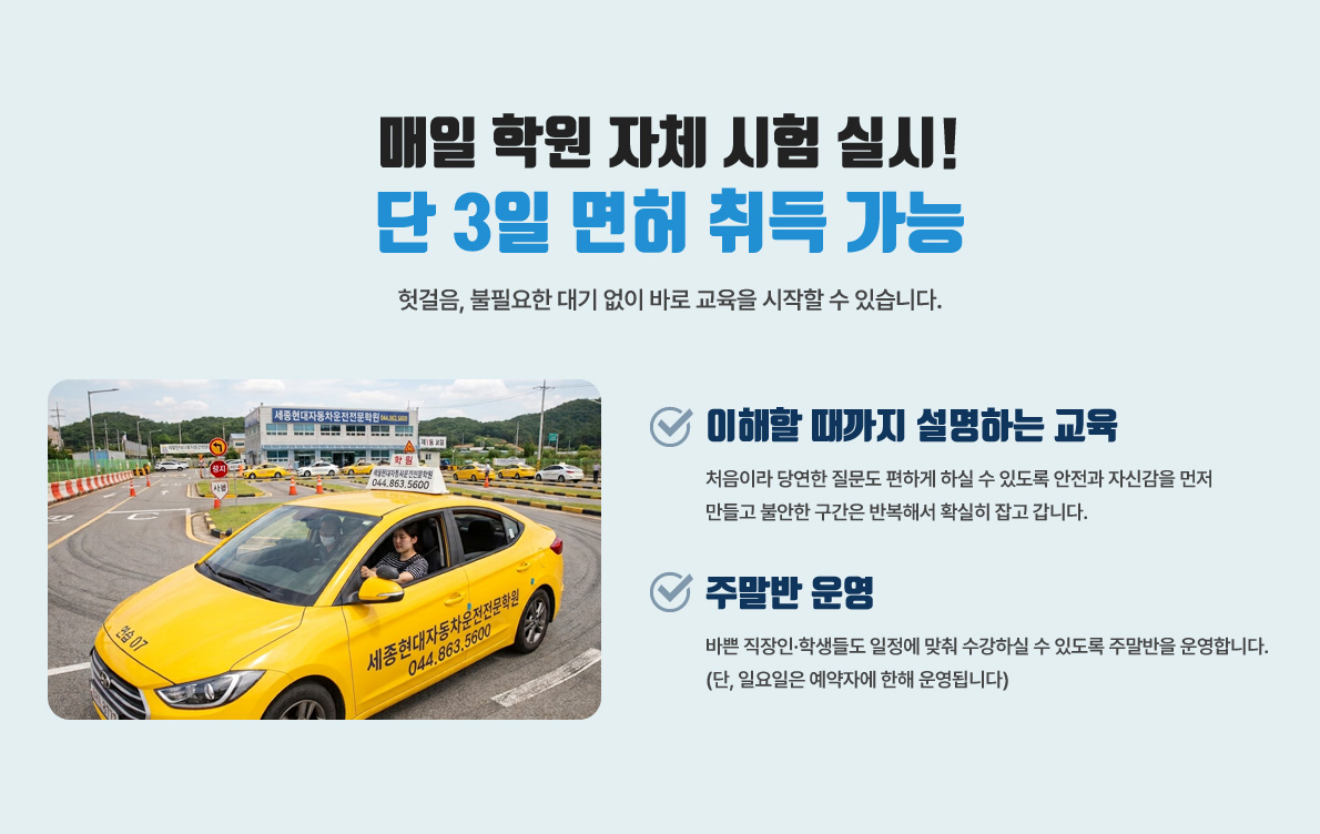 당일 등록·당일 수업