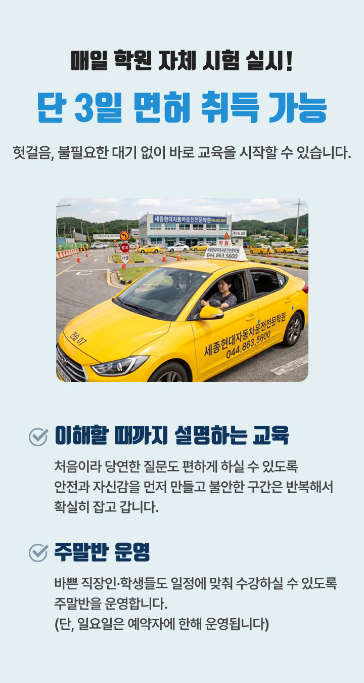 당일 등록·당일 수업