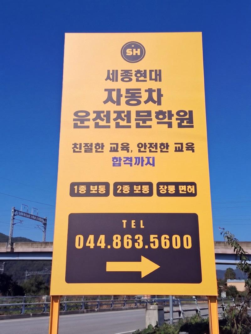 대형간판